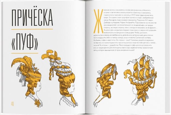 Волосы. Почему их цвет, длина и форма всегда имеют значение