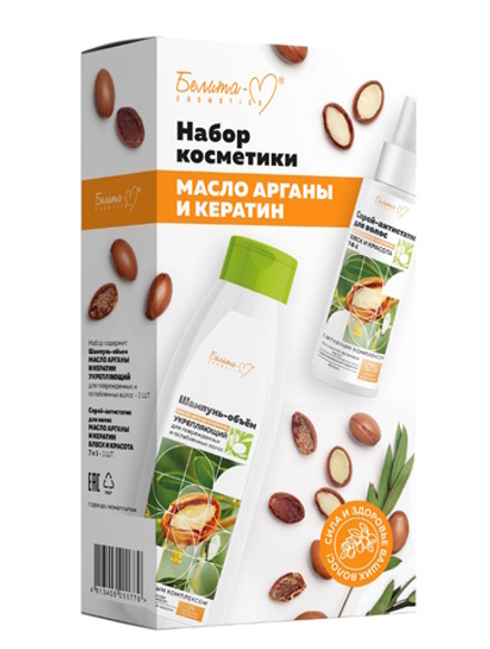 Подарочный набор "Масло арганы и кератин" Белита-М