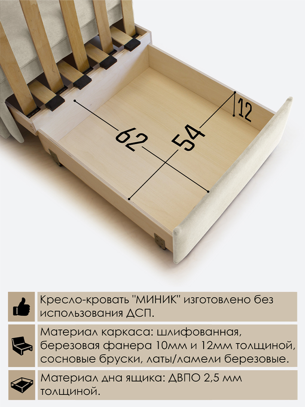 Кресло-кровать "Миник" с подлокотниками, купон Бульдог