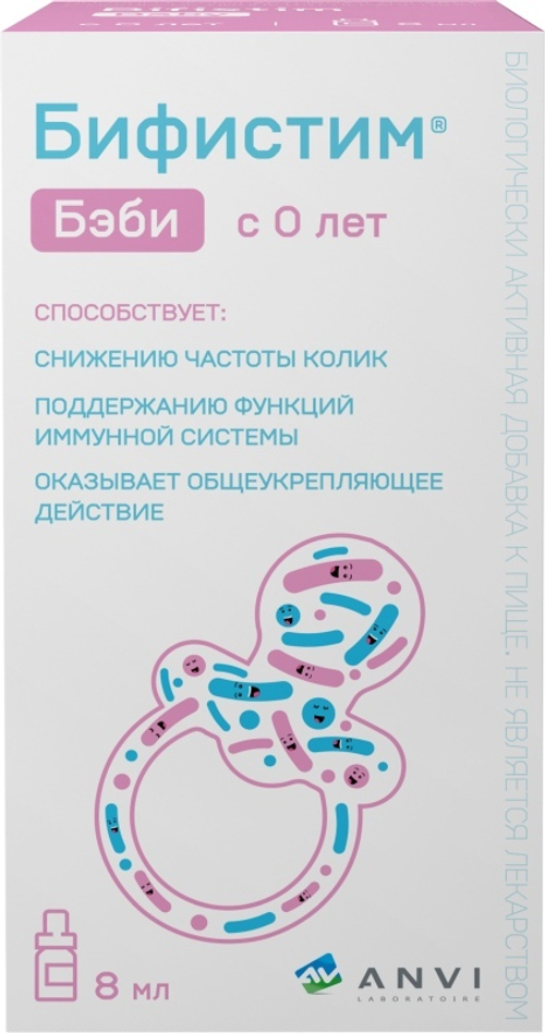Бифистим Бэби 8мл