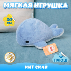 Мягкая игрушка плюшевый Кит для девочек мальчиков в подарок