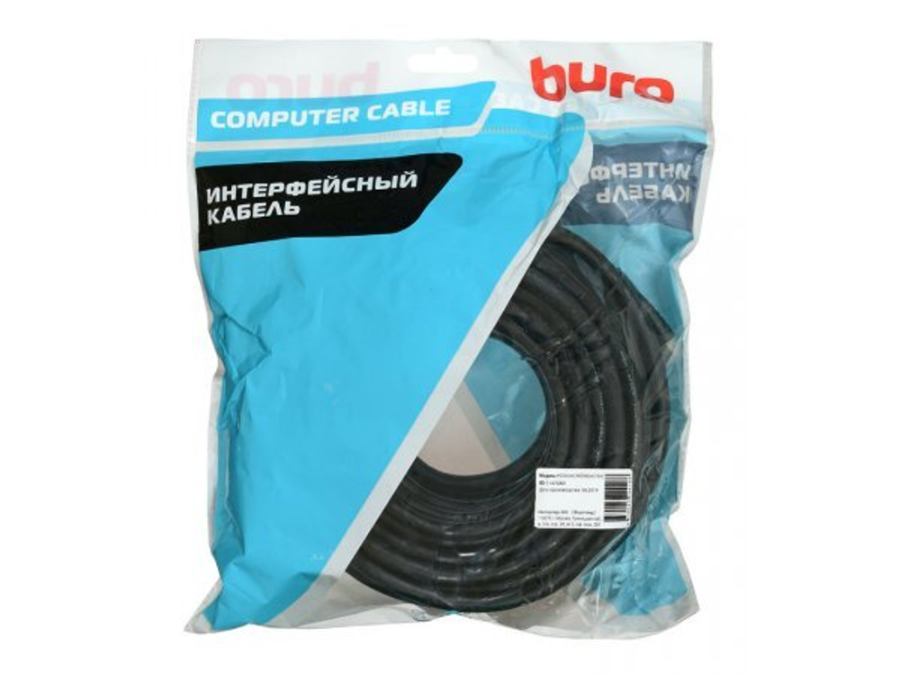 Кабель Buro HDMI 2.0 GOLD, 15м