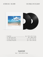 Альбом YUN SEOKCHEOL TRIO - MY SUMMER ISN'T OVER YET LP