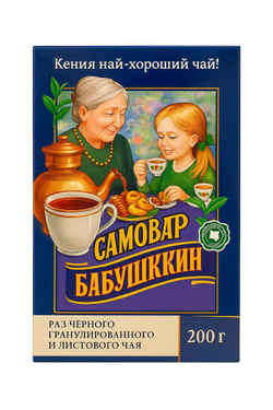 Чай Бабушкин Самовар 200 гр