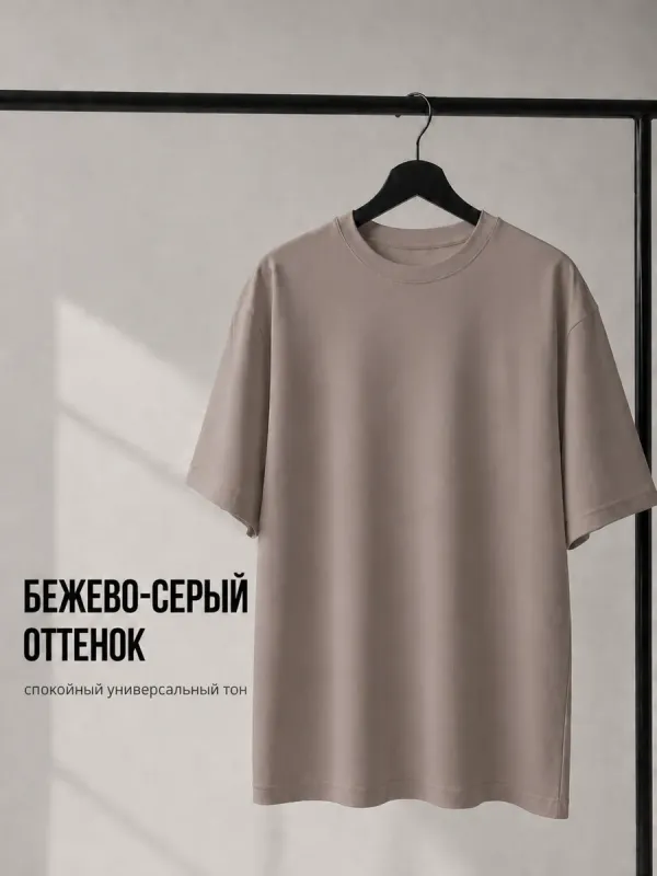 Футболка коричневая оверсайз плотная хлопок
