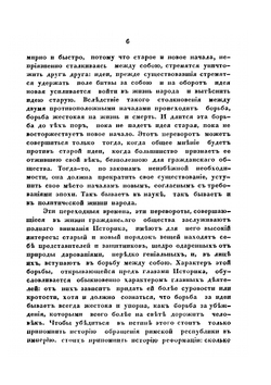 Жизнь и историческое значение князя Андрея Михайловича Курбского | С. Горский