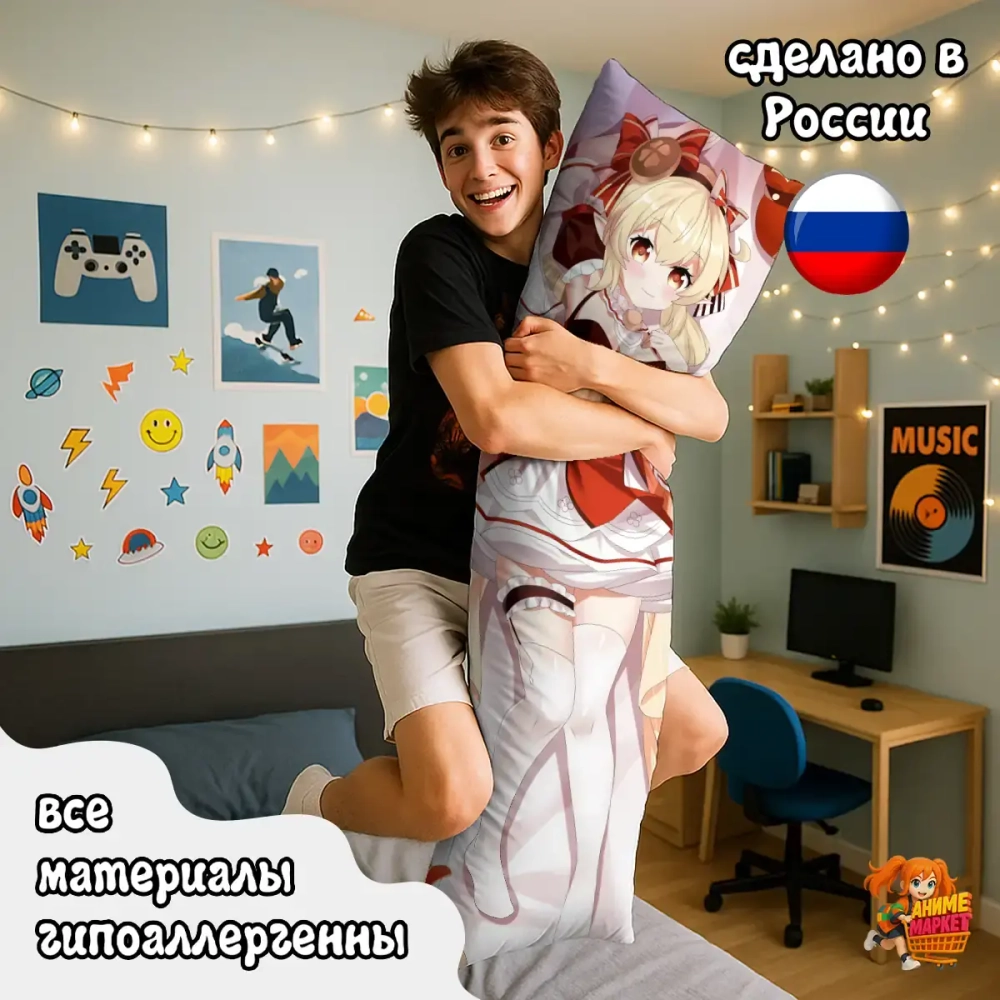 Дакимакура Геншин Импакт (Genshin Impact) Кли