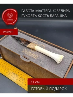 Обсидиановый клинок с рукоятью из кости (под заказ)