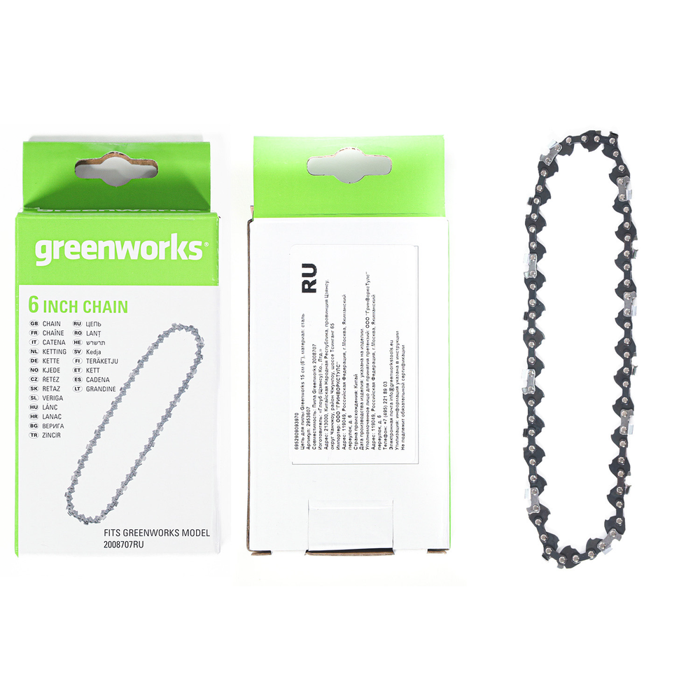 Цепь для пилы Greenworks 15 см