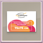 Рамка 75x75 для постера и фотографий RPS1370858-56