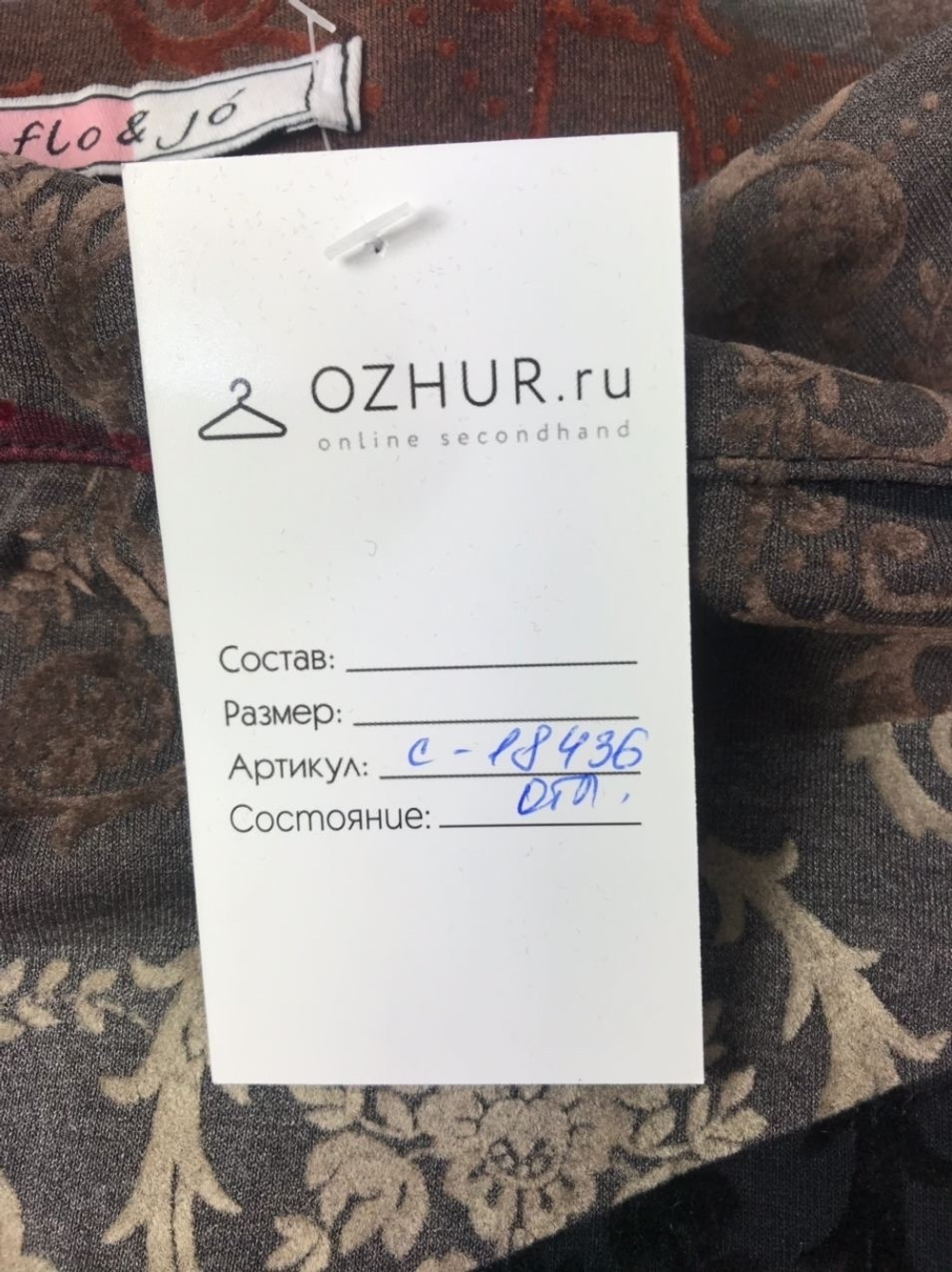 Юбка FLO&JO 44 размер