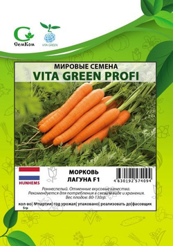 Морковь Лагуна F1 (5гр) Витагрин Профи
