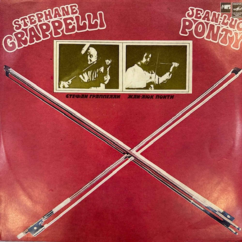 Виниловая пластинка Стефан Граппелли, Жан-Люк Понти (Мелодия) LP