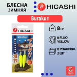 Блесна HIGASHI Burakuri #12 Fluo yellow 10гр