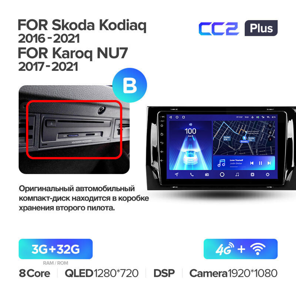 Teyes CC2 Plus 9" для Skoda Kodiaq 2016-2020