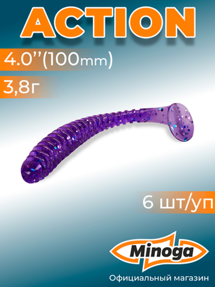Силиконовая приманка ACTION 4,0"(6шт) 100мм, цвет 008