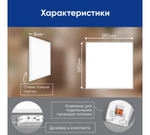 Светильник LED-панель ДВО 36Вт 4000К 2900Лм IP40 опал 595х595х8 AL2113 Feron 28769