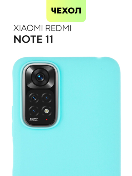 Чехол BROSCORP для Xiaomi Redmi Note 11;Xiaomi Redmi Note 11S оптом (арт. XM-RN11-COLOURFUL-SKY)