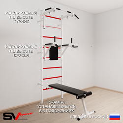 Шведская стенка Sv Sport усиленная 605 (Турник стандарт/Брусья/Скамья)