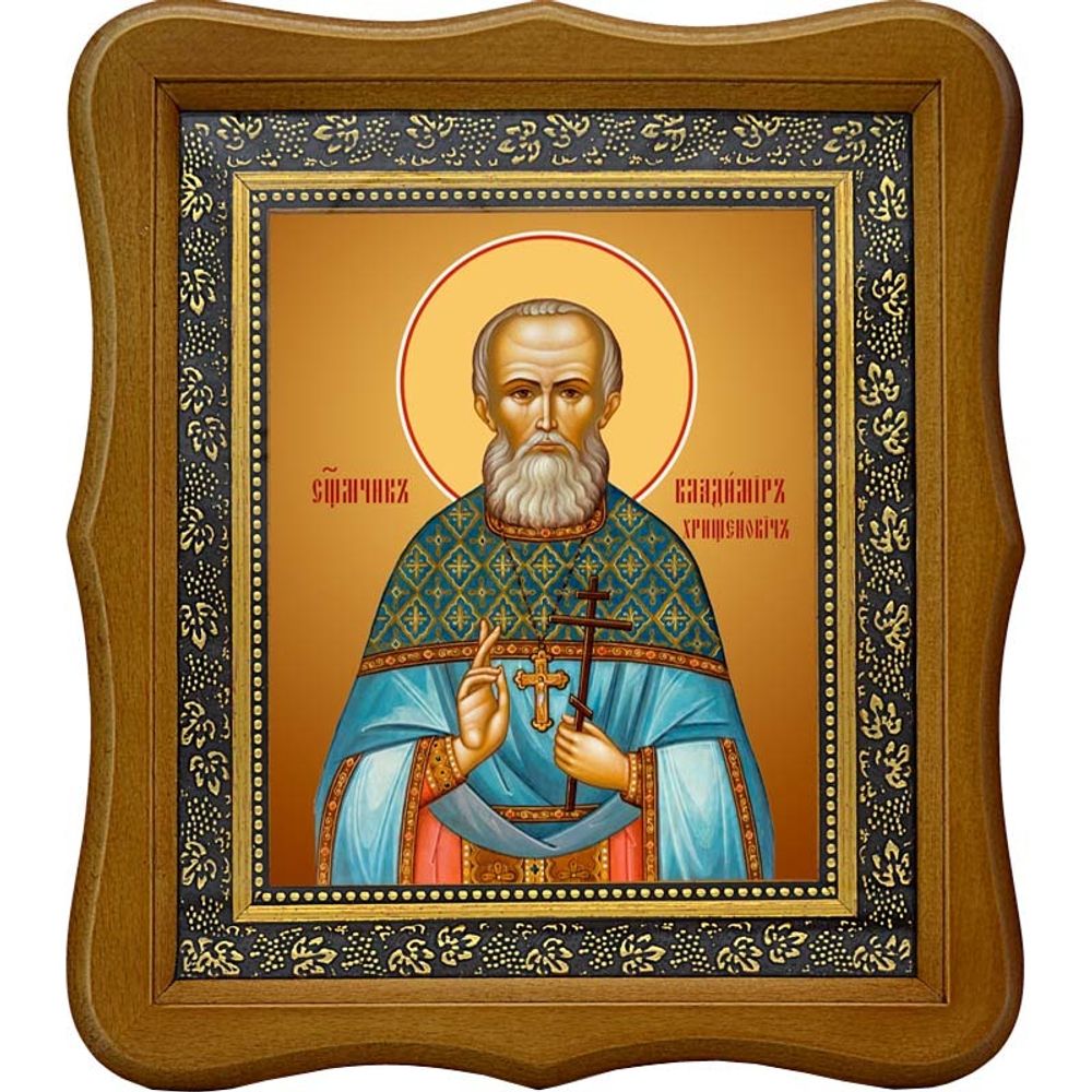 Владимир Хрищенович священномученик, пресвитер. Икона на холсте.