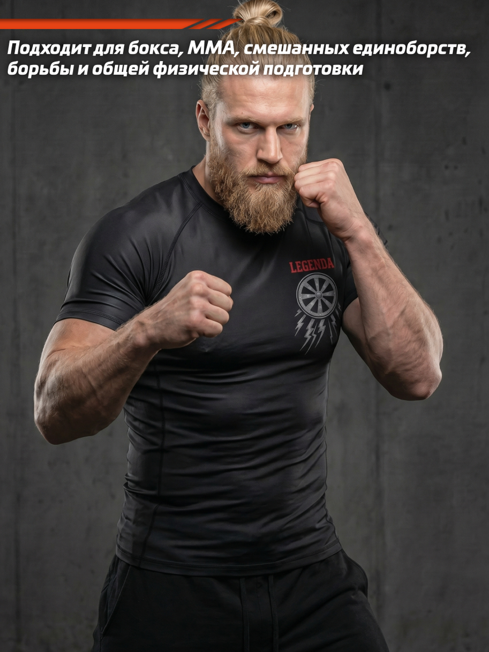 Рашгард с коротким рукавом LEGENDA Коловрат черный