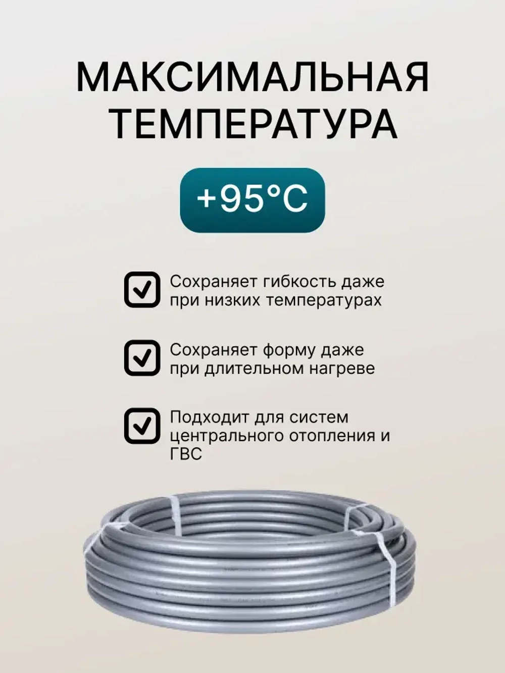 Стабильная труба для водоснабжения 16мм стенка 2.6мм, сшитый полиэтилен PEXa-AL-PE, 100 м/бухта (стабилизированная, stabil)