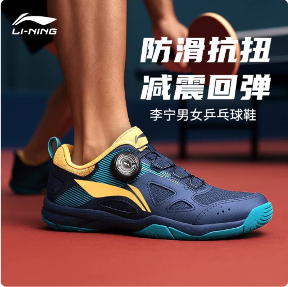 LI-NING Table Tennis Shoe BOA Blue