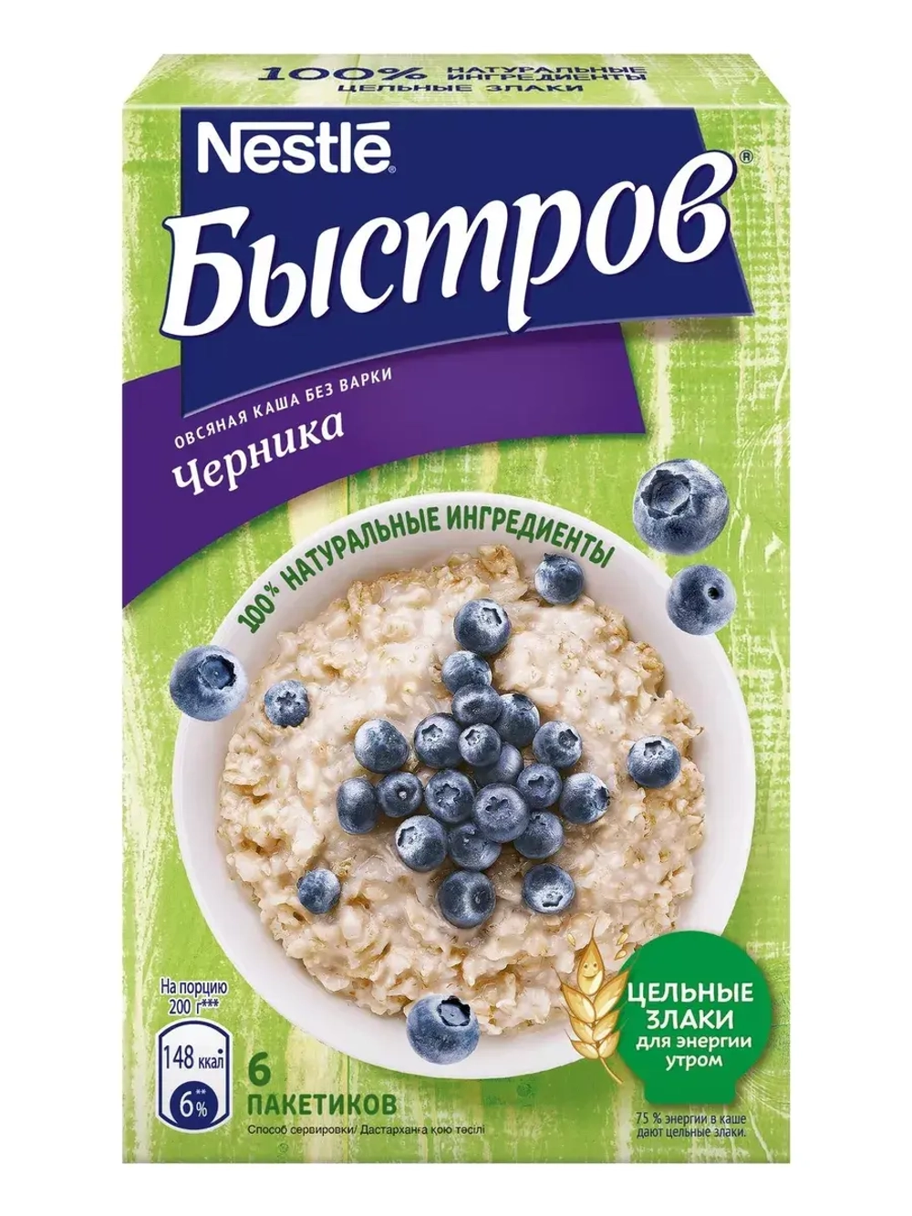 Каша Овсяная с Черникой 240 г- 3 штуки