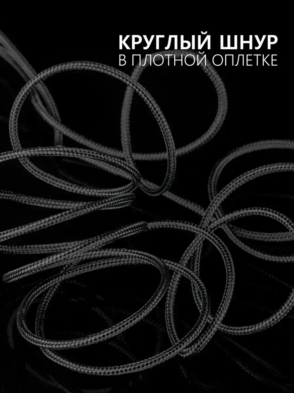 Паракорд 2 мм 3 жилы