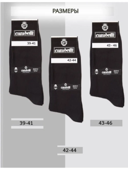 Носки Карабелли плотные турецкие хлопок