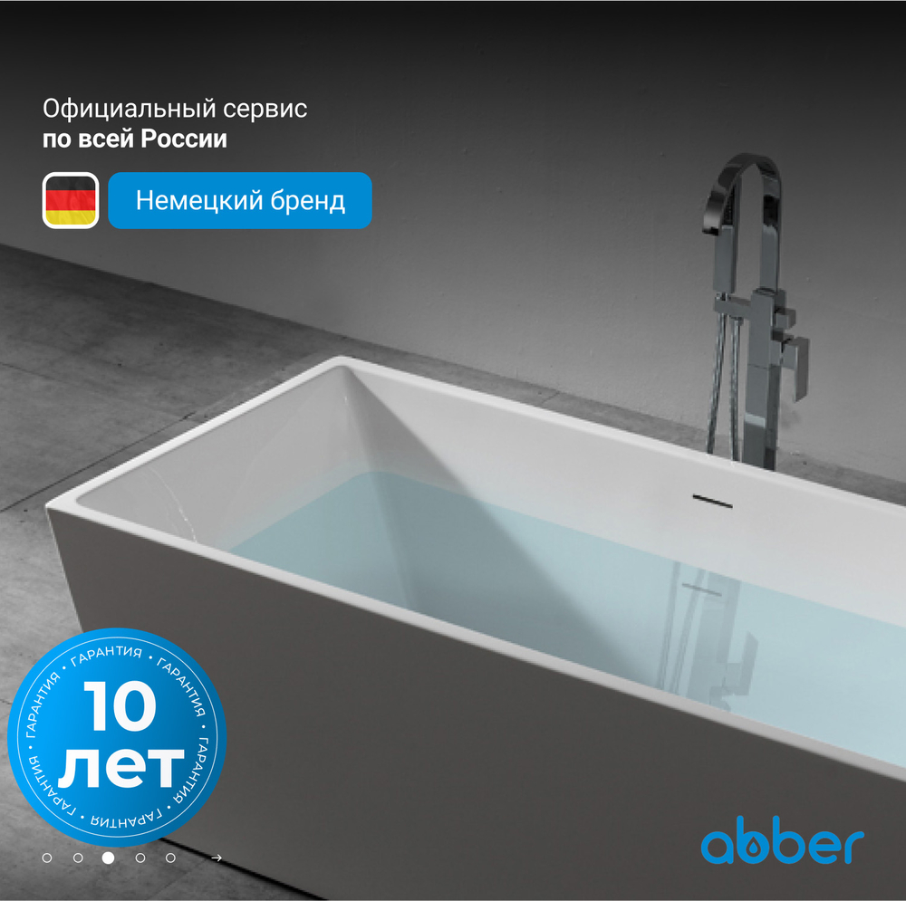 Акриловая ванна ABBER AB9224-1.5 белая