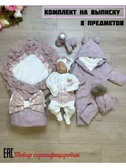 Конверт на выписку для новорожденных