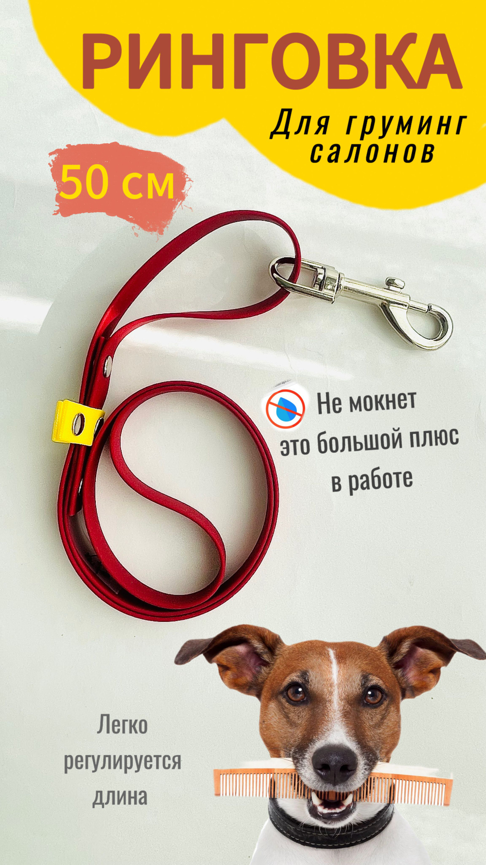 Ринговка груминга из биотана , ширина 15 мм, длина 50 см., зебра