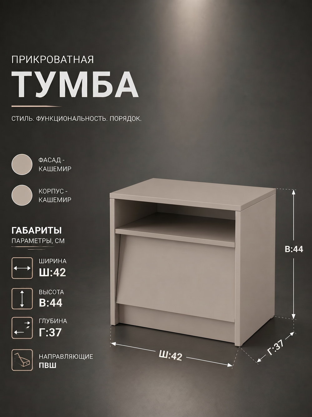 Тумба прикроватная Ева 42х44х37 см с ящиком без ручек Альбина