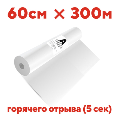 DTF пленка Astra горячий отрыв 60см х 300м