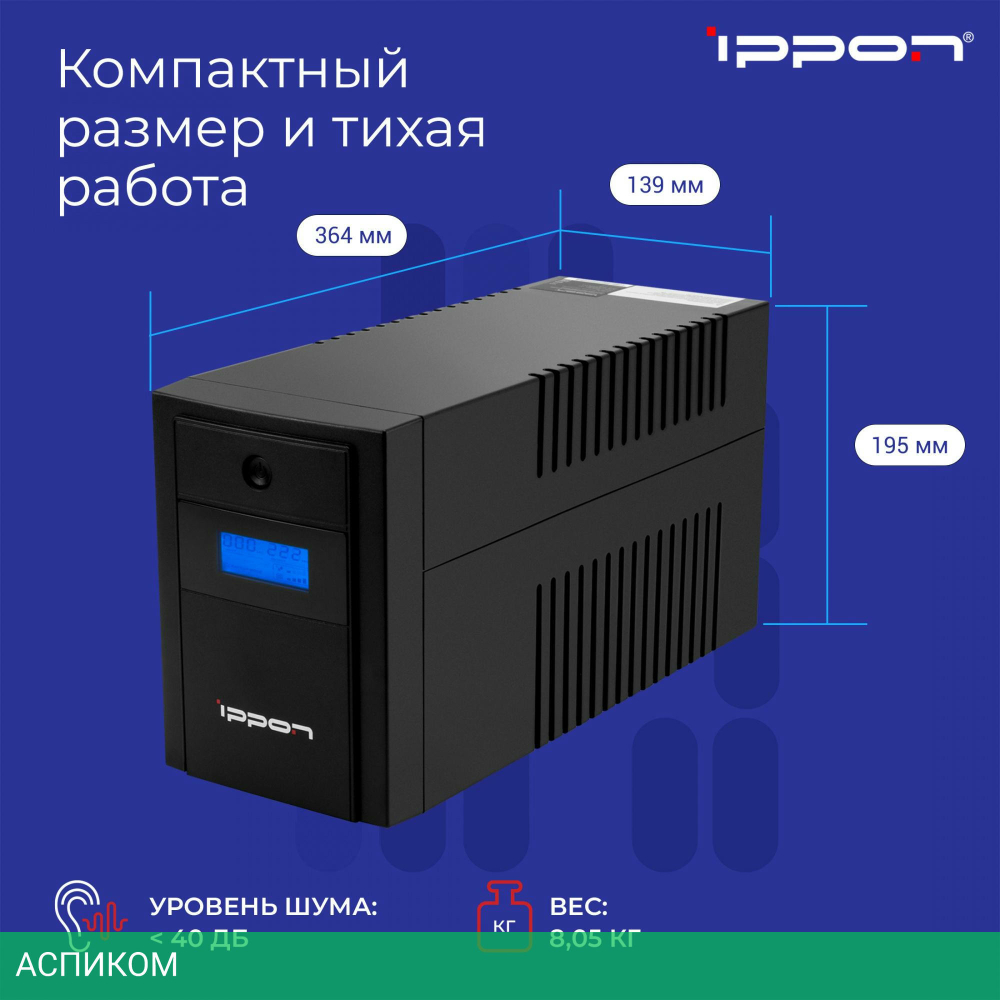 Источник бесперебойного питания Ippon Back Basic 1200 Euro черный (1687965)