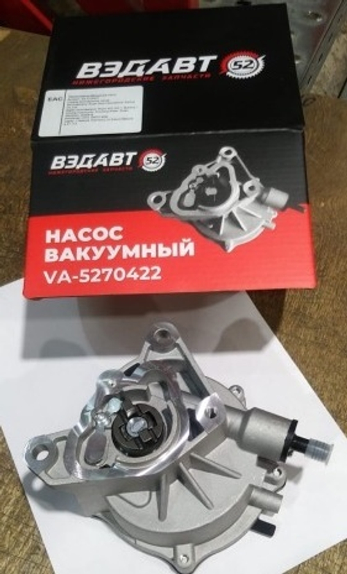 Насос вакуумный /Г-3302 дв. Cummins/ (ISF 2.8) (ВЭДАВТО)