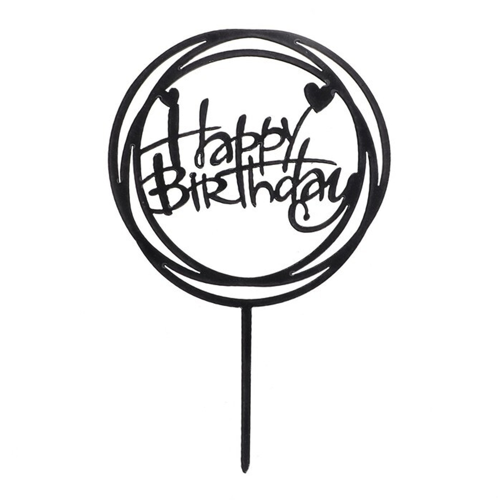 Топпер "Happy Birthday, Круг" черный 11 см