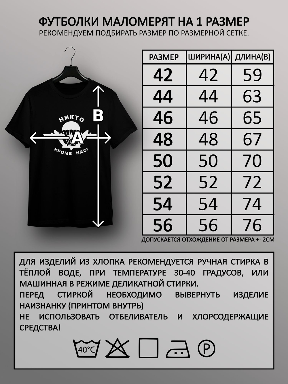 Футболка ВДВ никто кроме нас