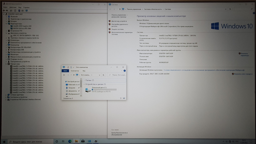 Игровой 17" MSI i7-9/32 Gb/RTX 2060 6GB/144 Hz