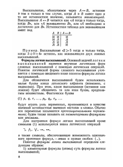 Алгебра и теория чисел | Л.Я. Куликов
