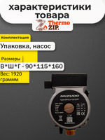 Насос циркуляционный GPD 15-5S Z107 для котлов Mizudo AA.01.01.0063