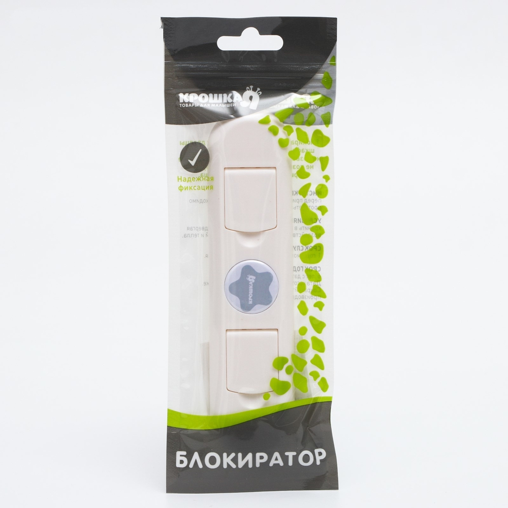 4623694 Блокиратор для дверей и окон, белый