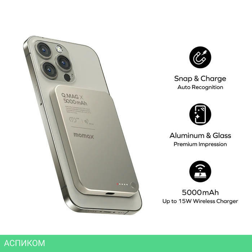 Портативное зарядное устройство Momax IP116AL2 Q.Mag X Sandstone (IP116AL2)