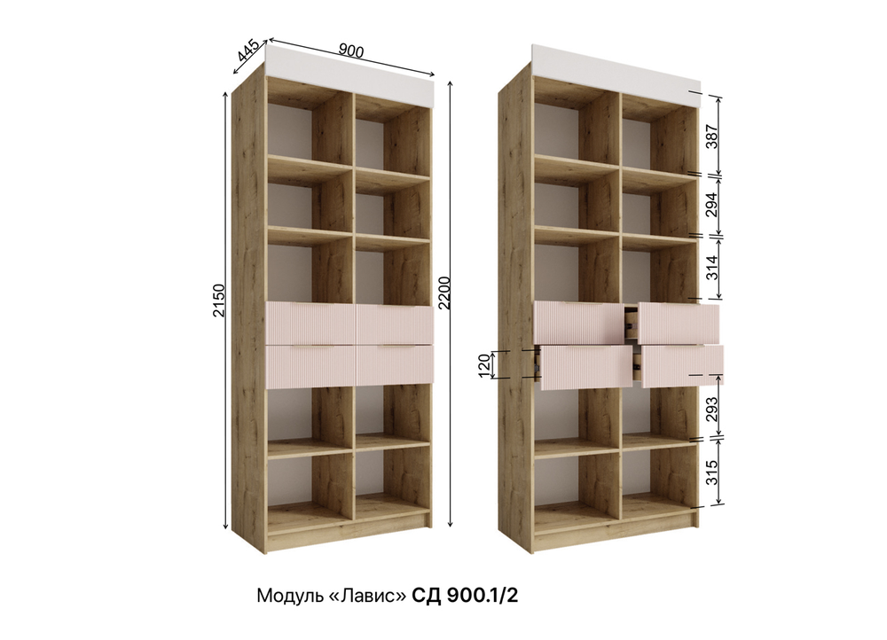 Стеллаж СД 900.1 Лавис Зеленый софт
