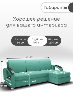 Диван с оттоманкой Дубай-1