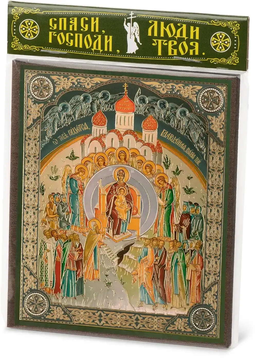 Икона БМ "О Тебе радуется", вид 2, 10х12 на МДФ-6