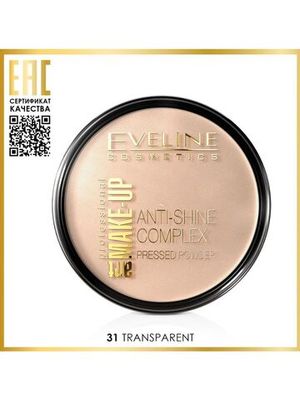 EVELINE МАТИРУЮЩАЯ МИНЕРАЛЬНАЯ ПУДРА С ШЕЛКОМ ANTI-SHINE COMPLEX PRESSED POWDER - 31 TRANSPARENT серии Art. PROFESSIONAL Make-up