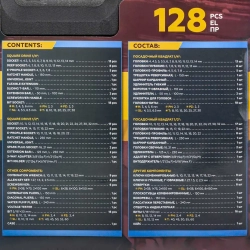 Набор инструментов 128пр. 1/4'', 1/2''(6гр.) KINGTUL KT-41283-5