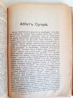"Полное собрание сочинений. Том 1". Тимофей Грановский. 1905 г.